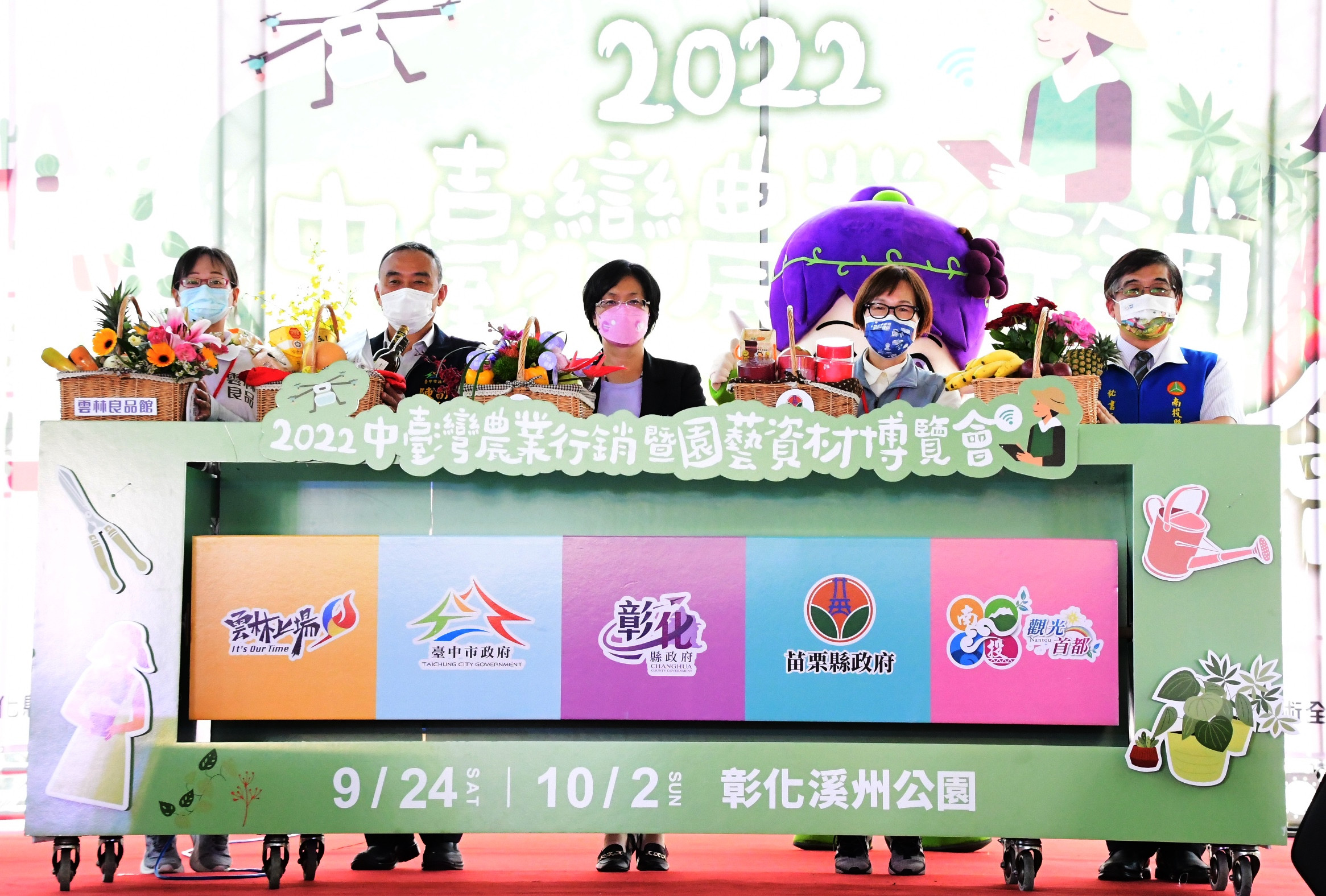 中臺灣農業行銷暨園藝資材博覽會 五縣市農特產在彰化開幕