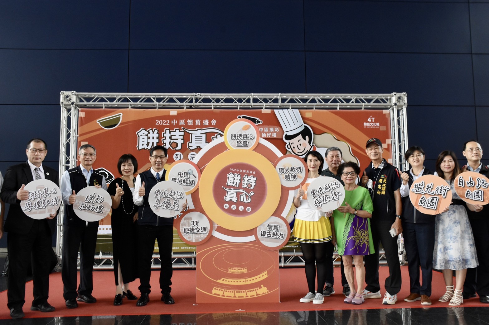 振興台中地方商圈經濟 舉辦「懷舊盛會-餅持真心」系列活動