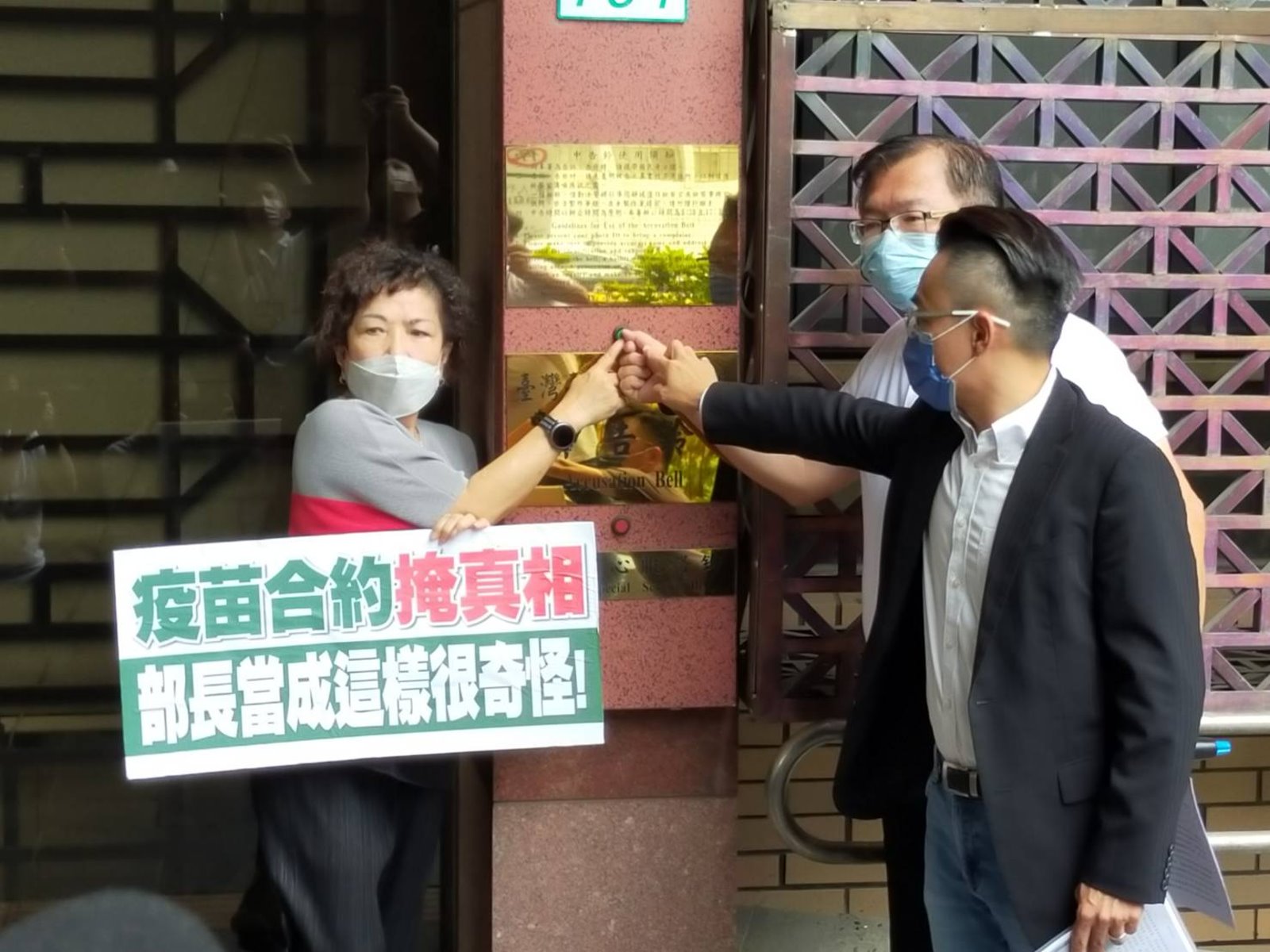 疫苗採購資料封存三十年 國民黨團告發陳時中瀆職