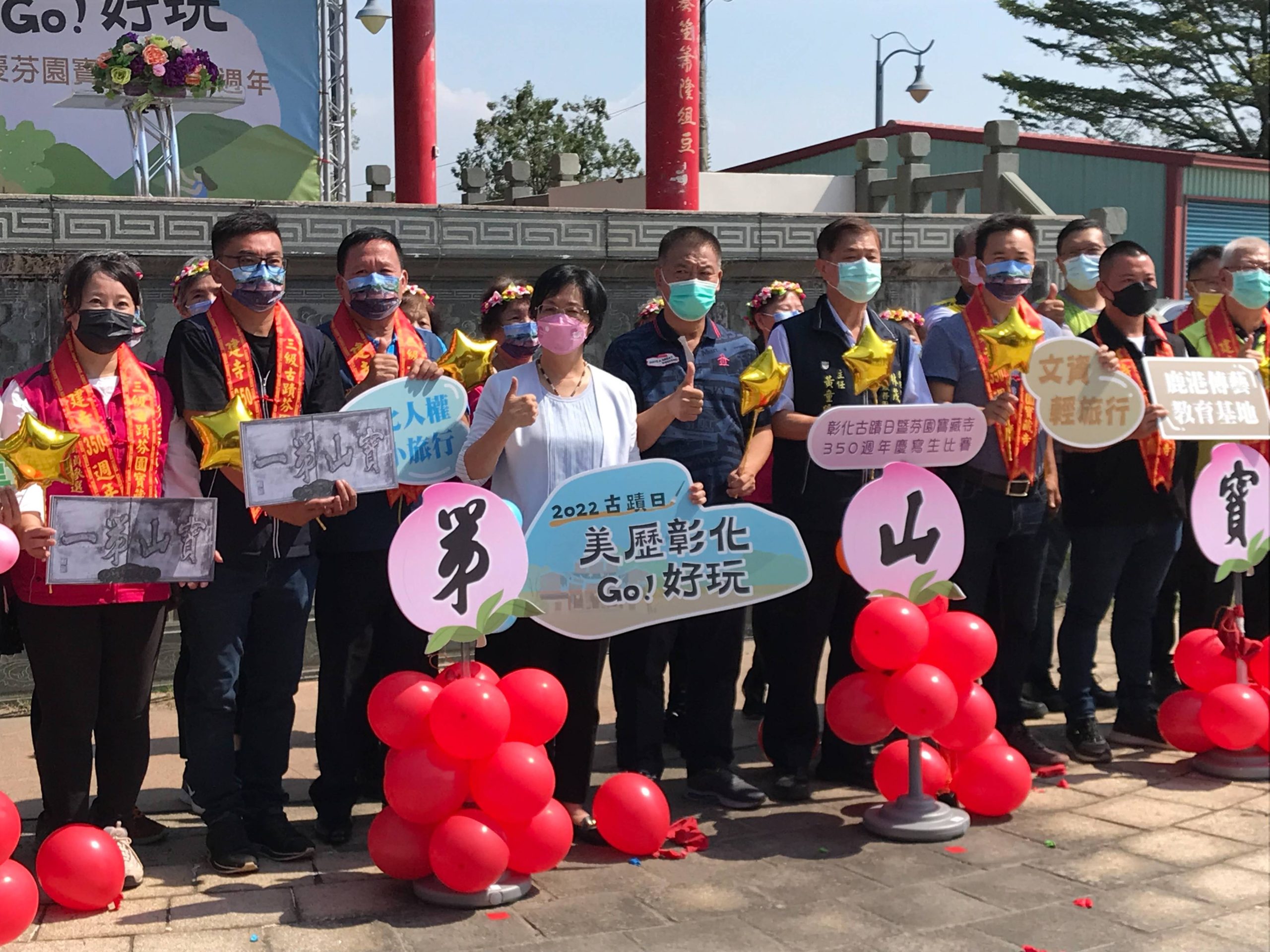 彰化芬園寶藏寺建寺350週年慶 縣長王惠美揭開序幕