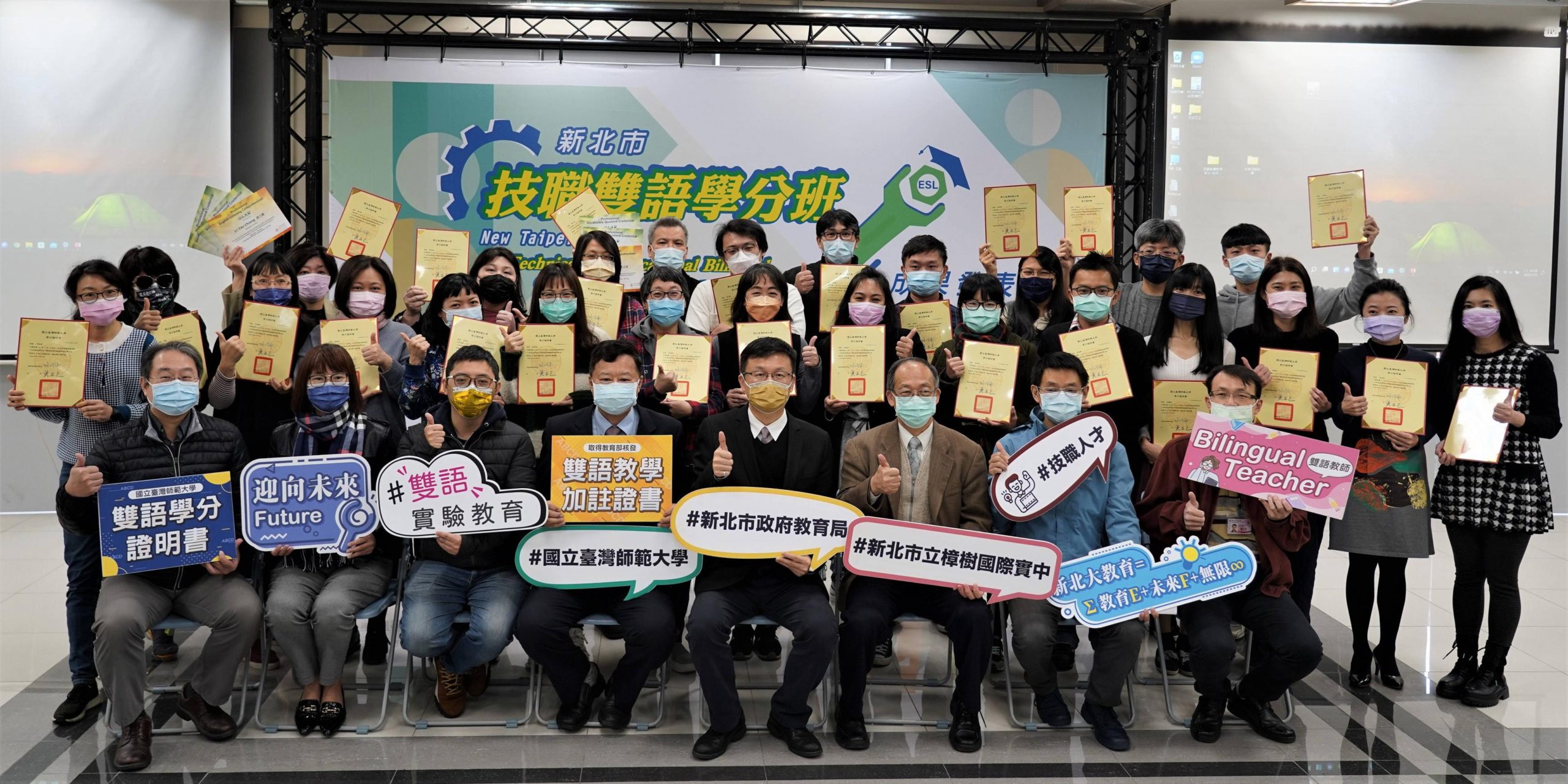 新北攜手師大共育百名頂尖技職雙語教師 打造世界級人才