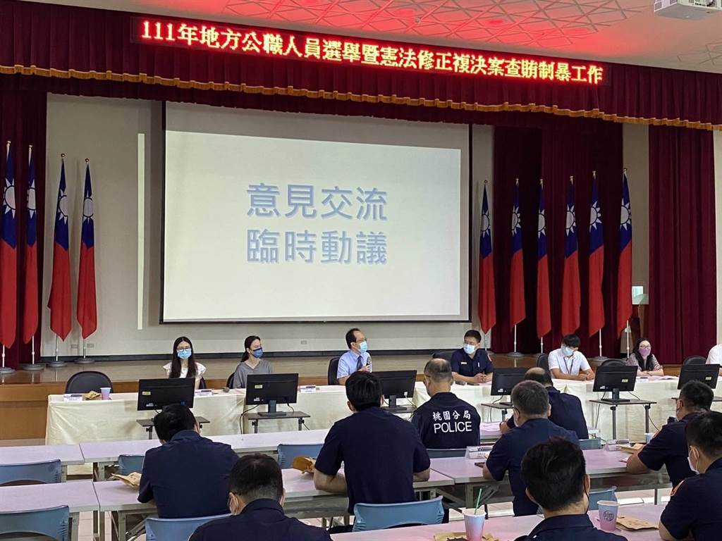 因應年底選舉 桃園檢警召開座談會查賄制暴端正選風