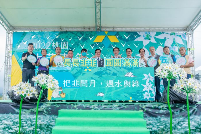 桃園韭菜花節閉幕不閉園 續以韭菜為推廣特色展至九月二十五日