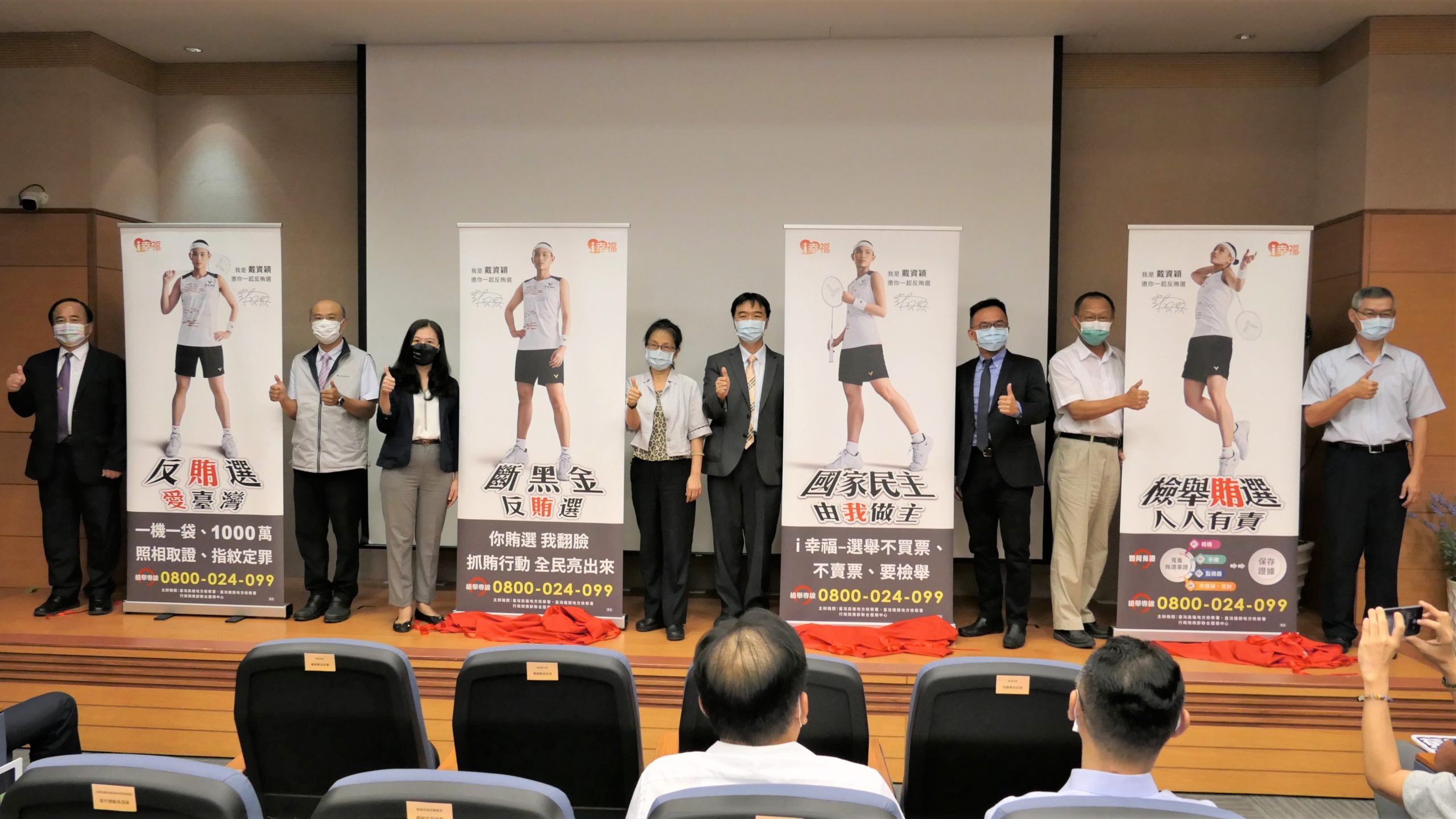 橋檢與雄檢共同舉辦「羽戴同行 邀你反賄」反賄選聯合宣導