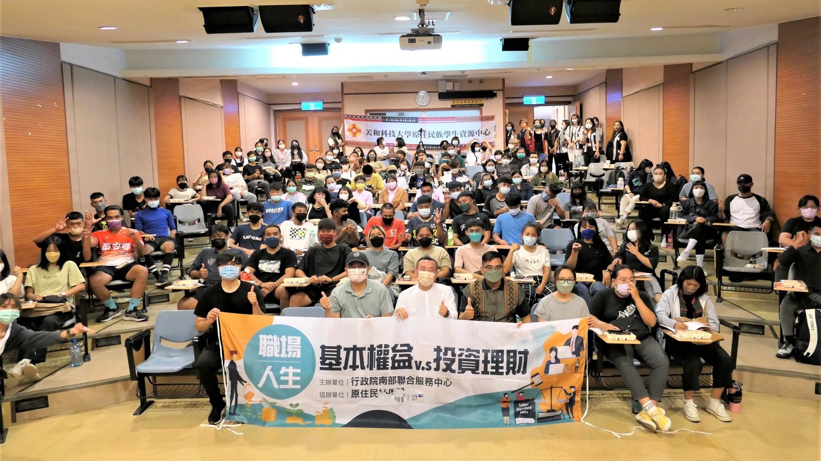 行政院南服中心前進美和科大舉辦職場人生講座