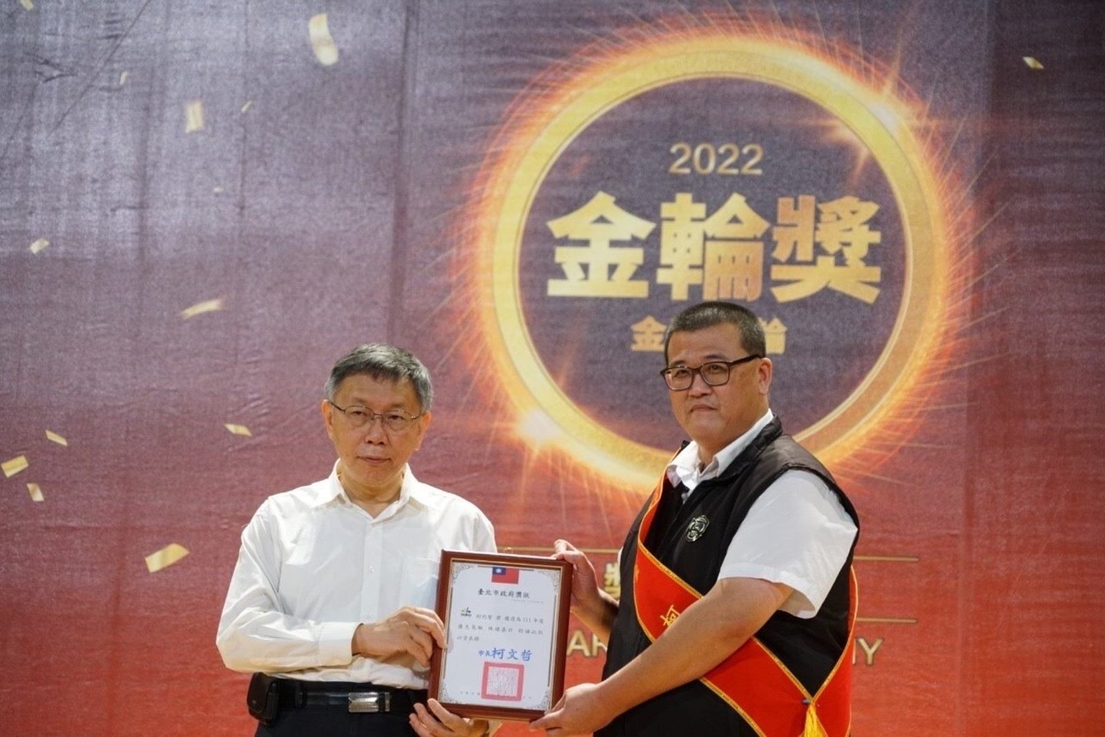 台北市長柯文哲頒發金輪獎 盼所有駕駛人快樂努力工作