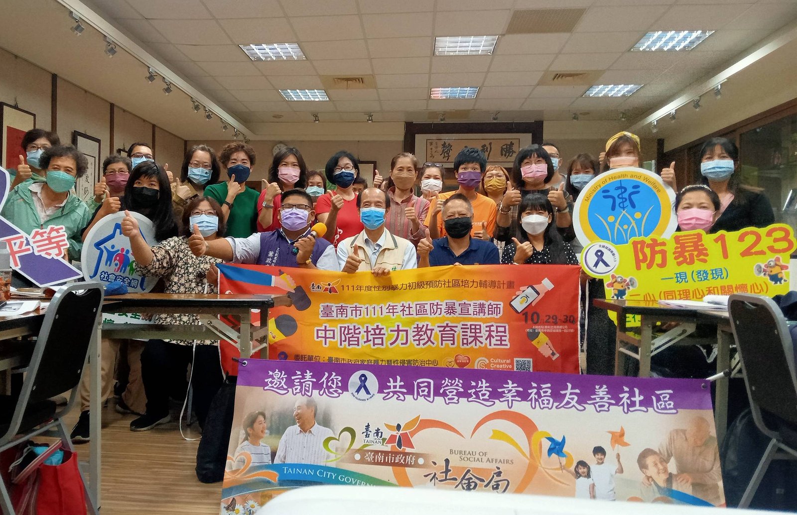 台南市社會局辦中階防暴宣講師培力課程