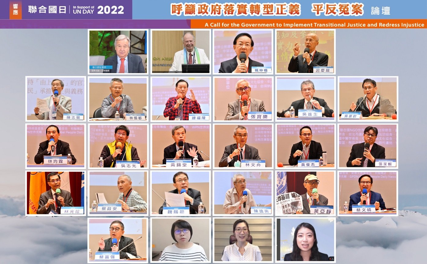 聯合國日學者專家呼籲用選票支持實踐轉型正義的政治領袖