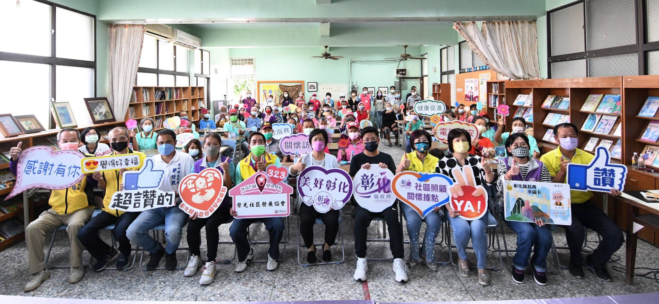 彰化縣第323個社區照顧關懷據點 在溪州榮光社區成立