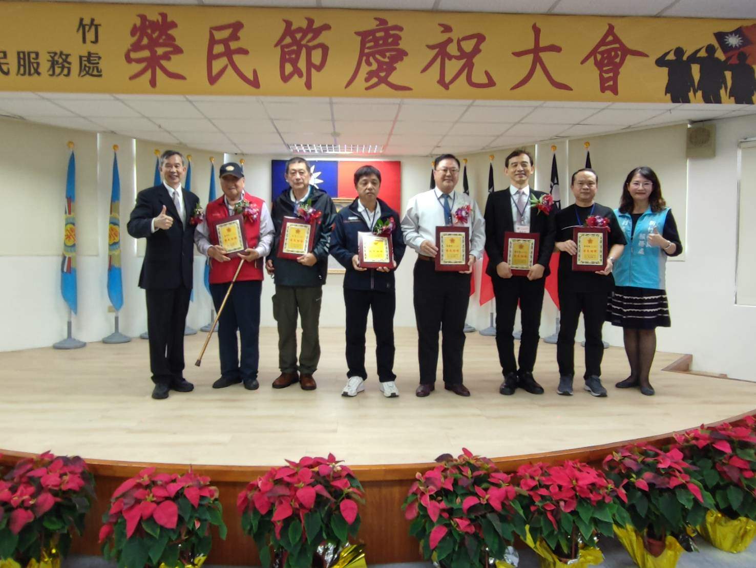 新竹榮服處慶祝第44屆榮民節大會 向老兵致敬