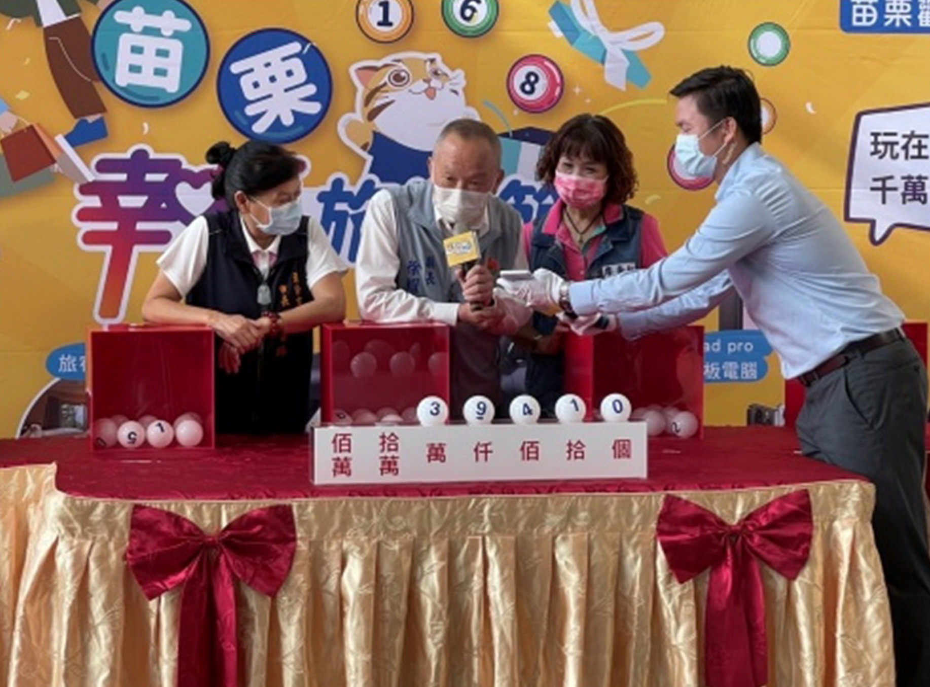 苗栗幸福旅遊節消費抽獎 縣長徐耀昌抽出休旅車得主幸運兒