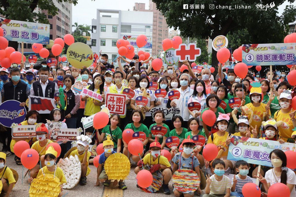 雲林縣長張麗善參加雙十國慶和農業變裝踩街健走活動