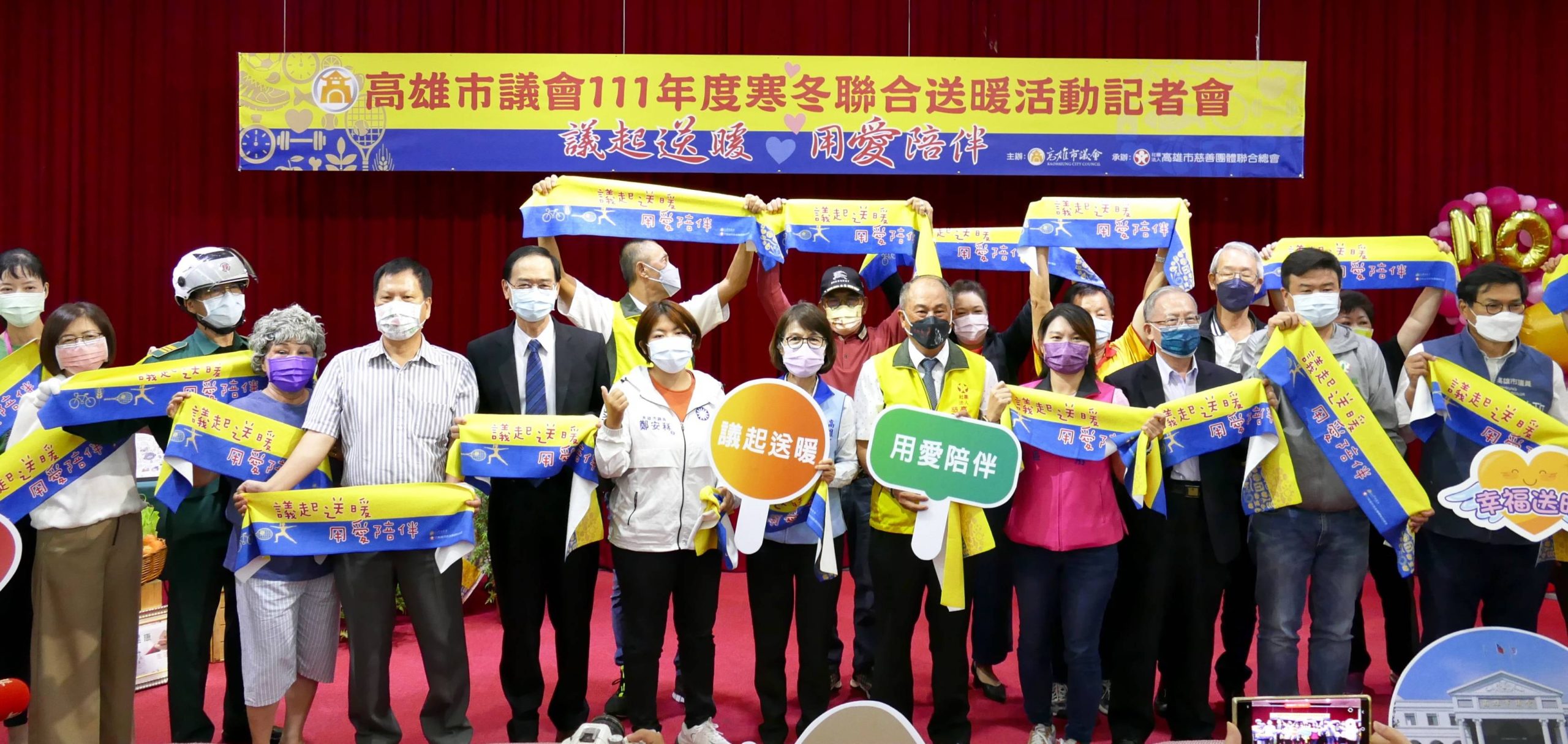 高雄市議會攜手民間行善 議長曾麗燕：關懷經濟困境弱勢兒少