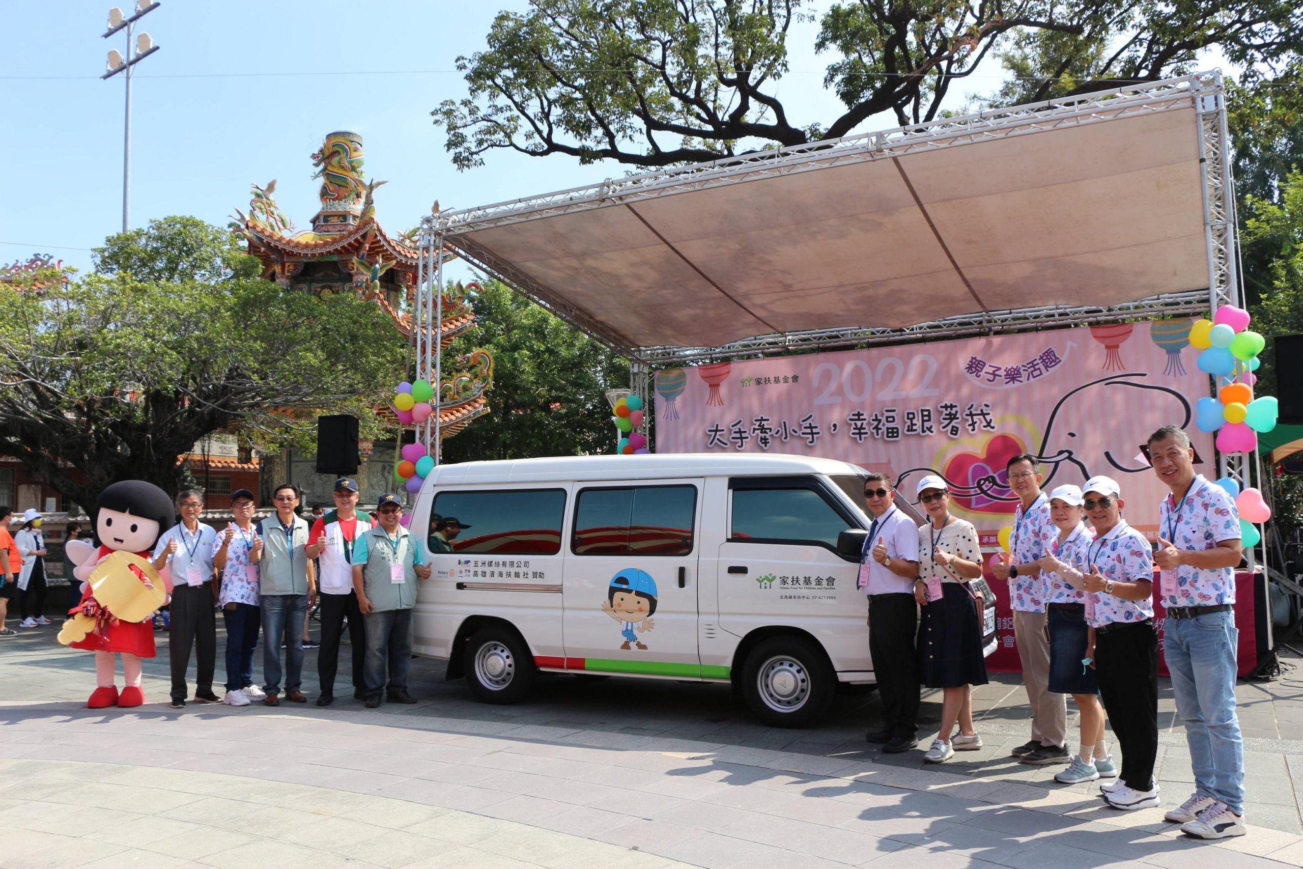 北高雄家扶中心兒少保護宣導活動 獲贈兒保專車