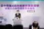 彰化秀水曾厝社區正式揭牌 縣長王惠美：第324個社區關懷據點