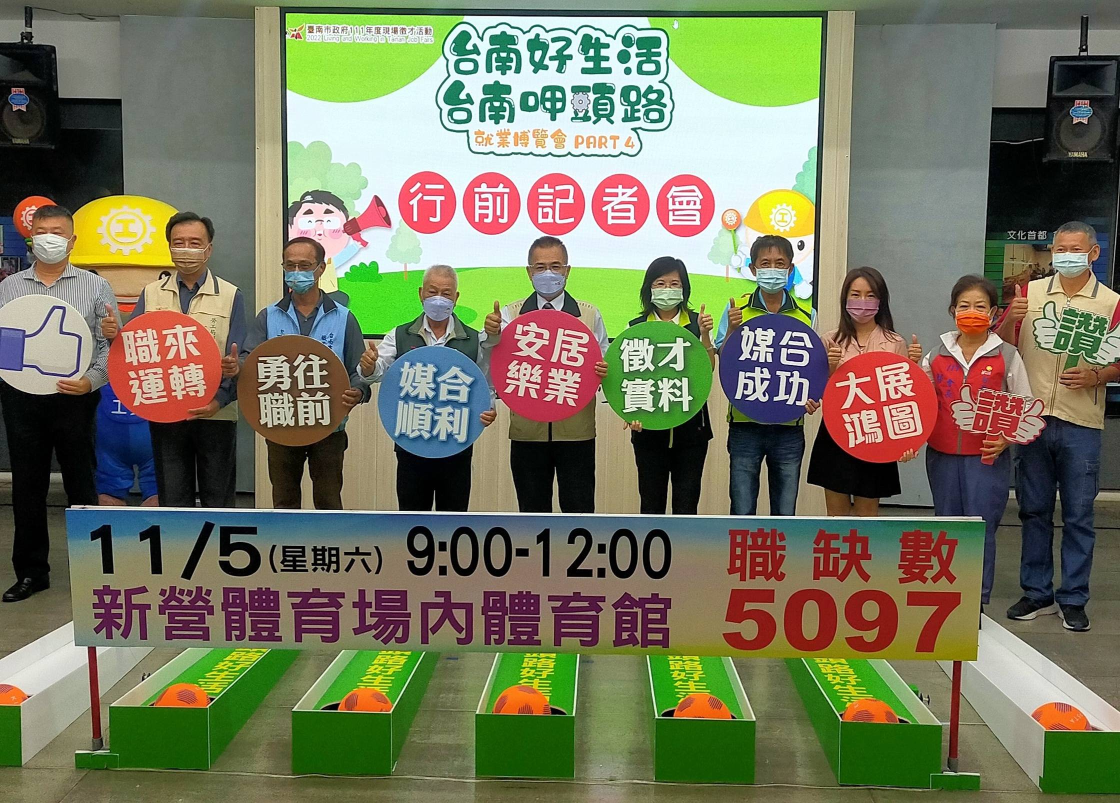 台南市政府就博會新營登場 五千職缺歡迎來找頭路