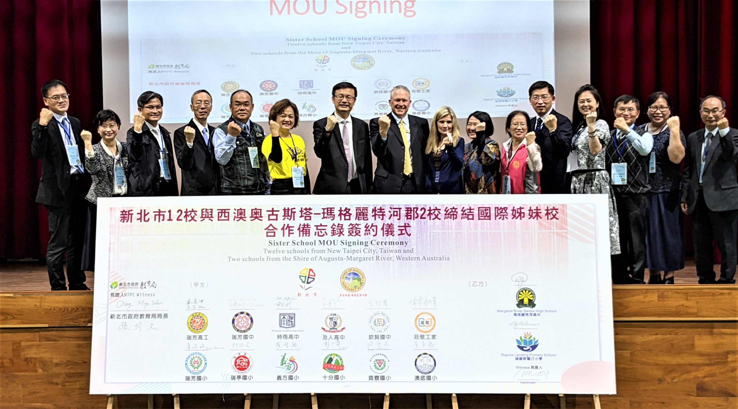 新北十二校和西澳2校簽署國際姊妹校MOU 共學雙城山河海文化