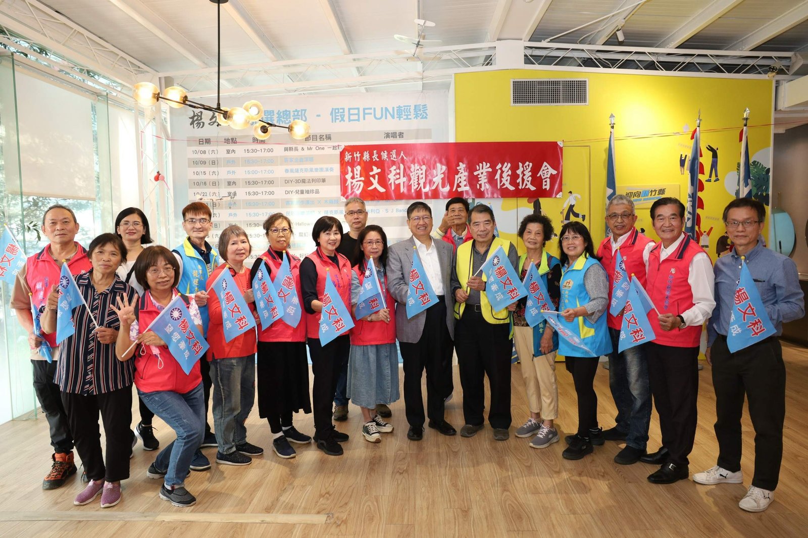 新竹縣觀光、民宿、旅館3大協會 力挺楊文科連任