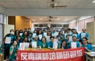 無毒世界協會攜手台南企業 為反毒注入新生力軍