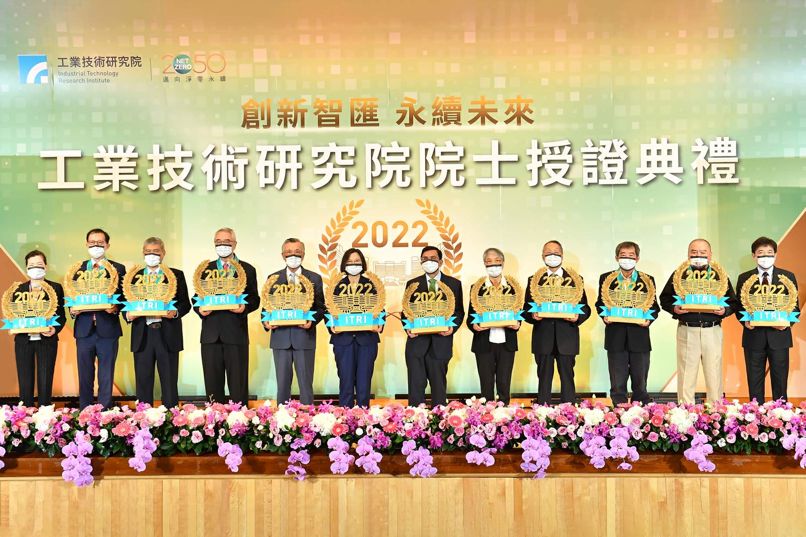 工研院頒第11屆新任院士 蔡總統期許以科技力提升競爭力