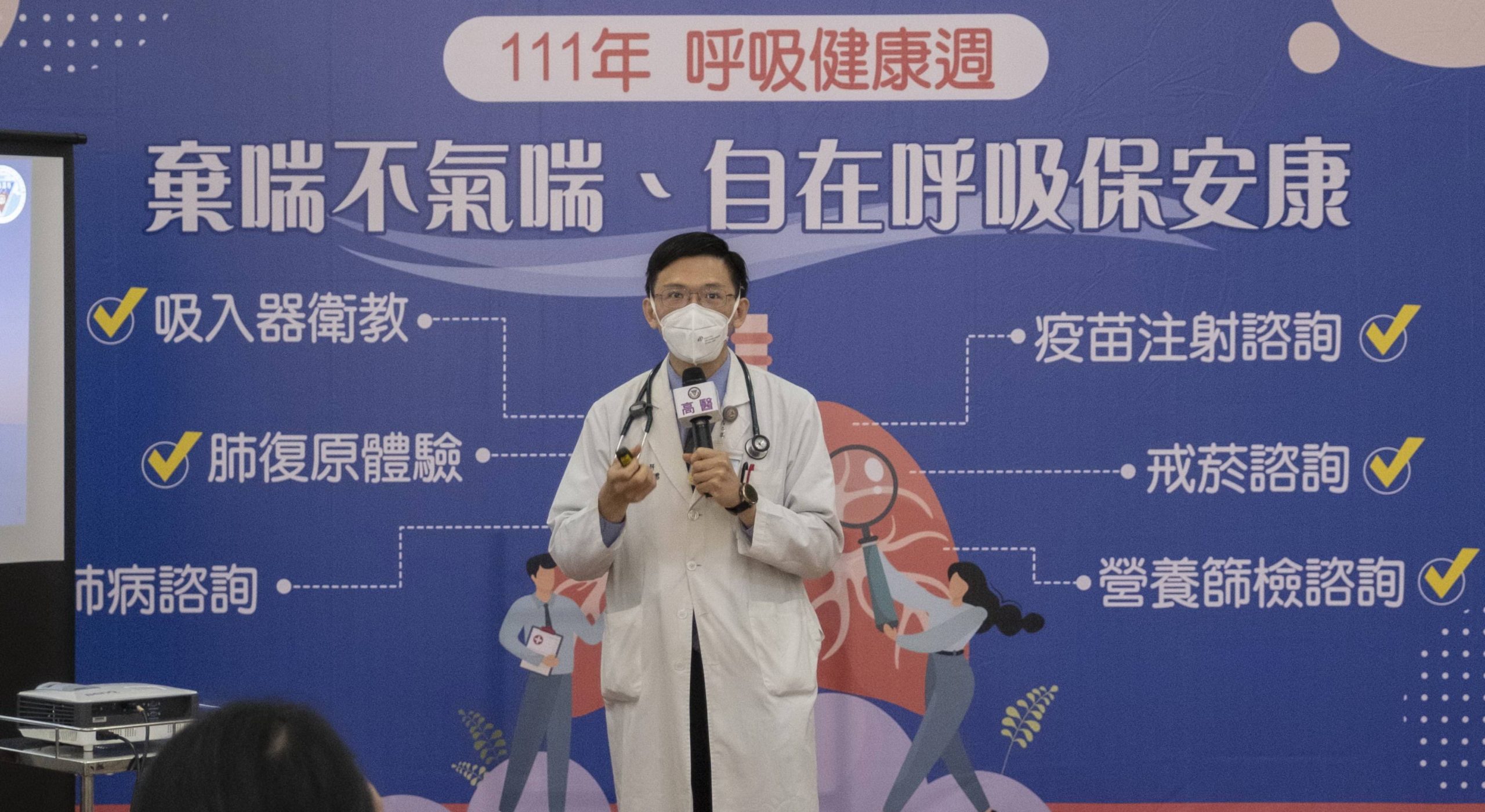 高醫大醫院以新一代生物製劑治療長年咳喘之療療效佳