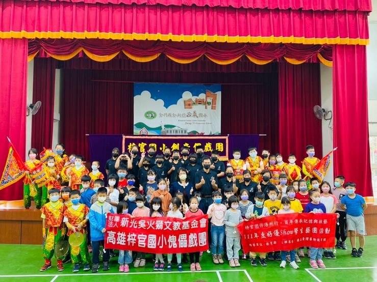 梓官國小傀儡戲與正義國小跳鼓陣交流充滿趣味