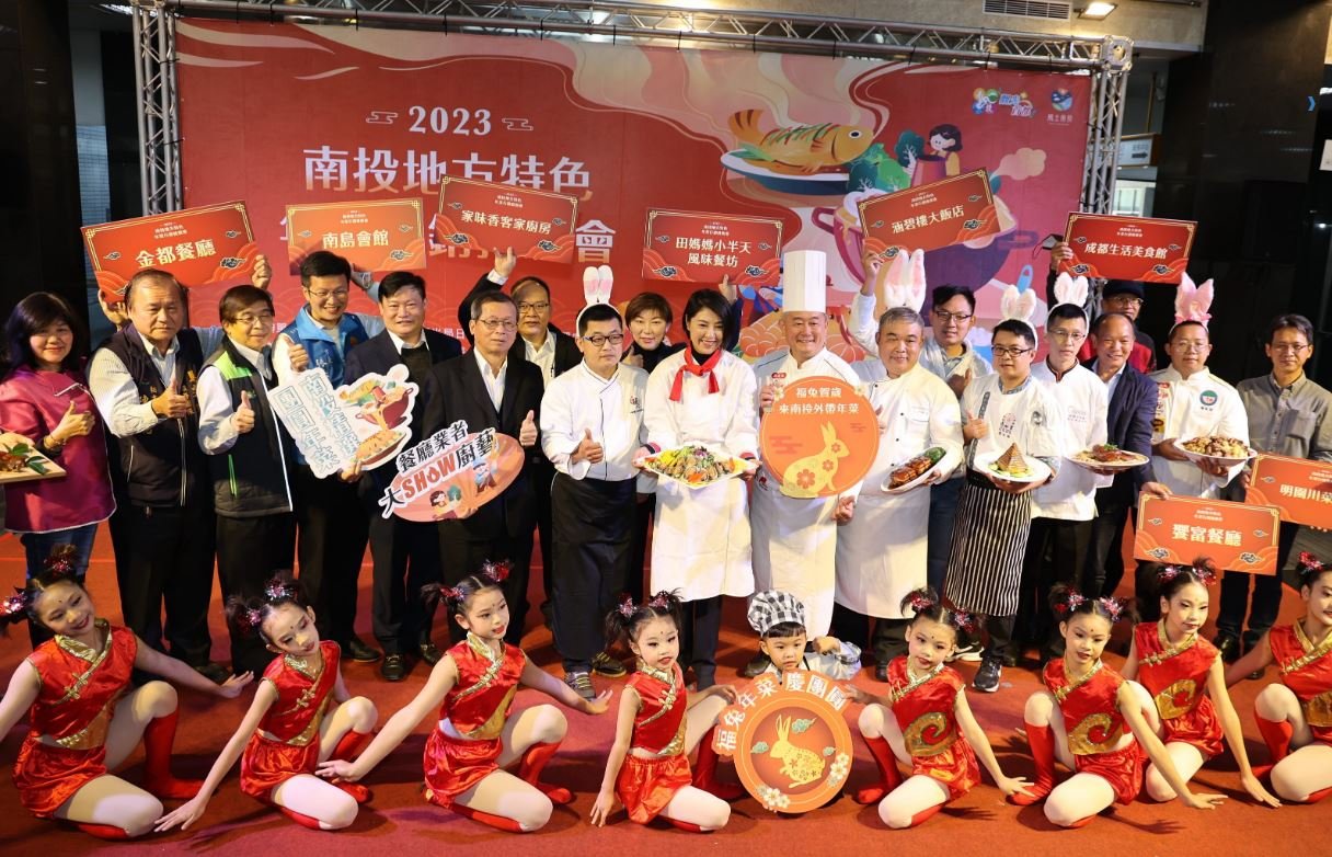 南投縣長許淑華推地方特色年菜 邀賞兔年南投燈會