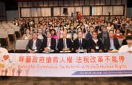聯合國人權日論壇 民團籲搶救人權 平反太極門案