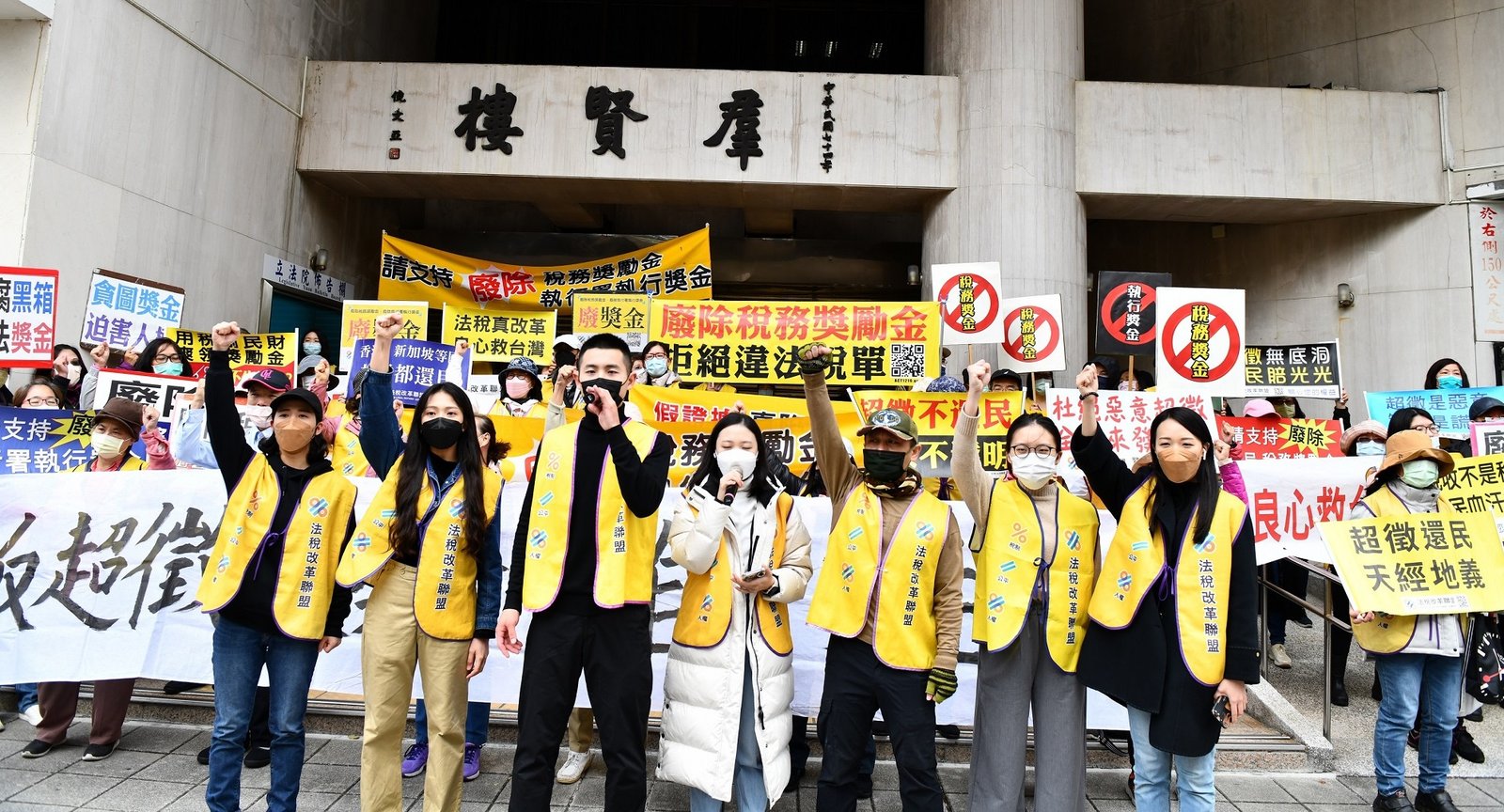 法盟呼籲超徵還民 下架護航違法獎勵金立委