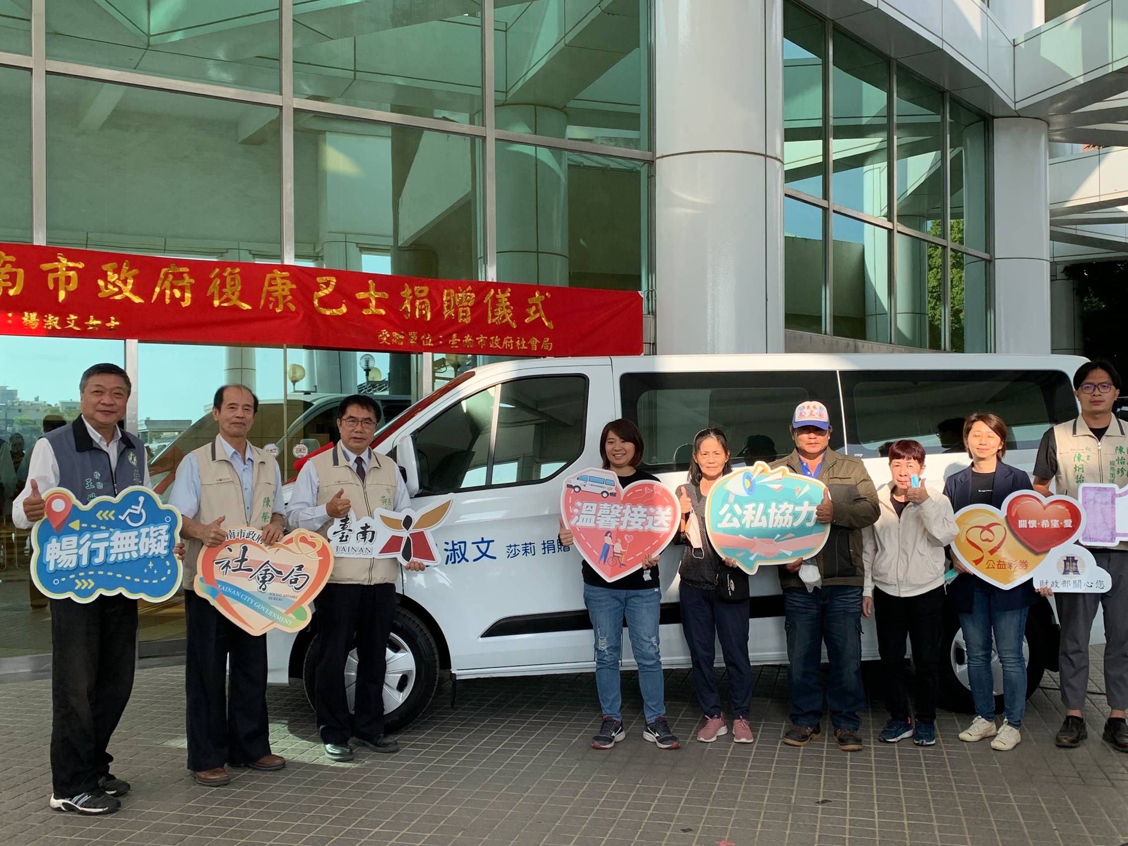 台南市民肯定長照服務減輕照顧負荷 捐贈復康巴士助照顧弱勢