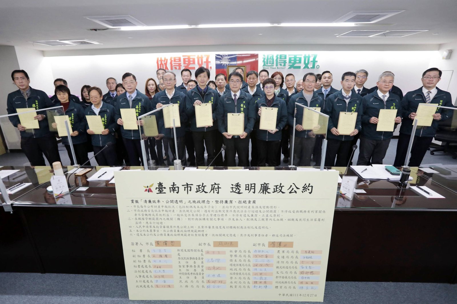 黃偉哲監誓 南市副市長及政務局處首長宣誓暨簽署廉政公約