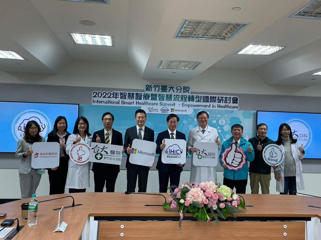 台大新竹分院辦國際研討會談智慧流程 期盼成醫療典範