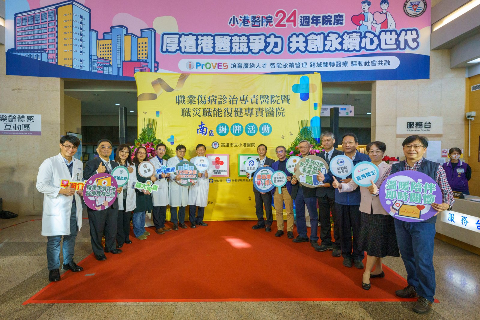 勞動部認可台大、中國醫、小港醫職業傷病診治及職災職能復健專責醫院同步揭牌
