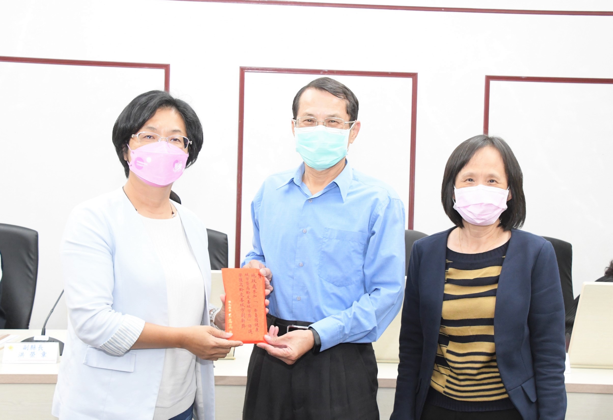 彰化縣府跨機關合作榮獲臺灣健康城市暨高齡創新獎
