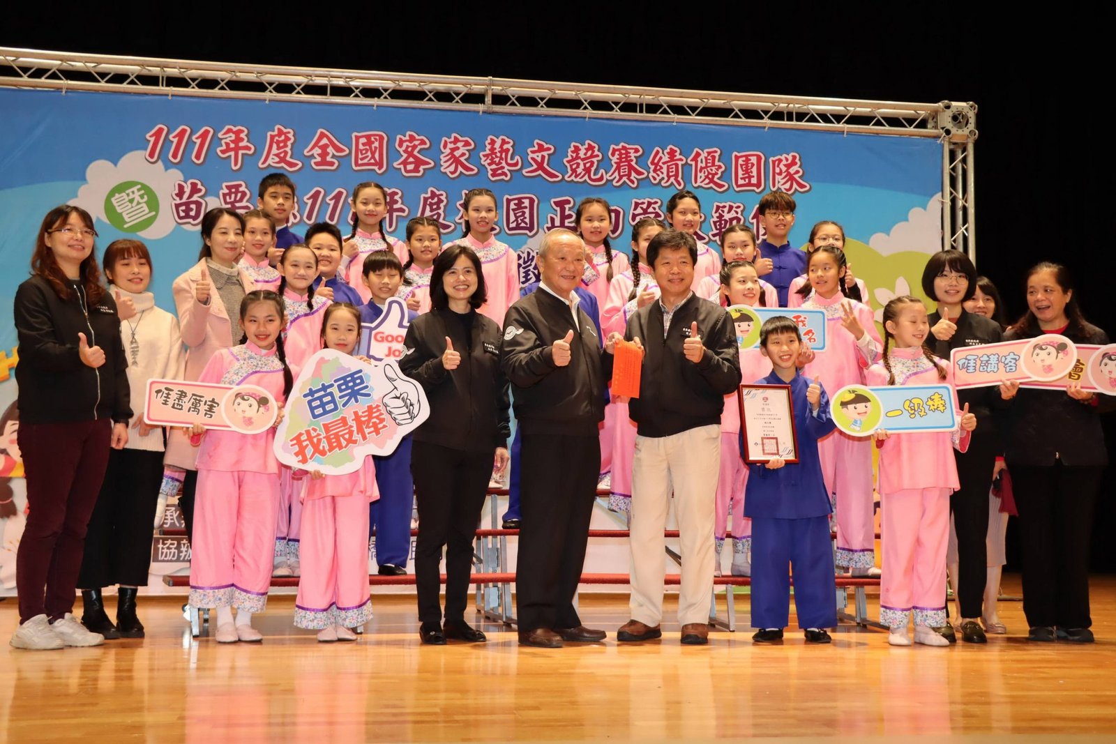 全國客家藝文競賽績優團隊 苗栗縣長徐耀昌表揚