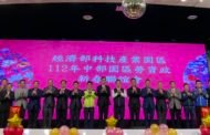 中部三科技園區首度聯合辦理勞資政新春聯誼會