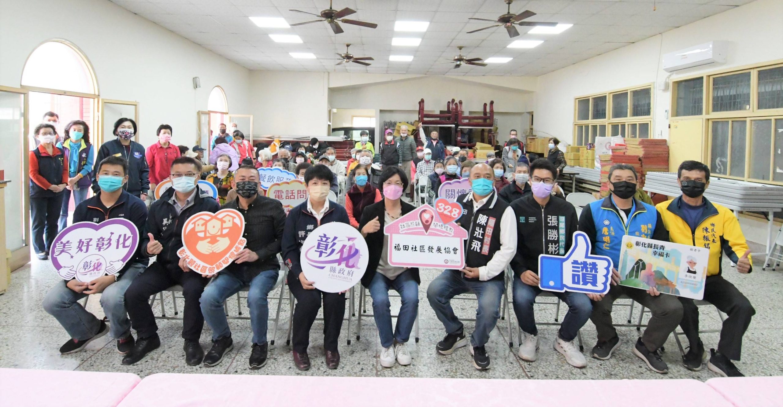 彰化縣三單社區關懷據點揭牌 縣長王惠美前往慶賀