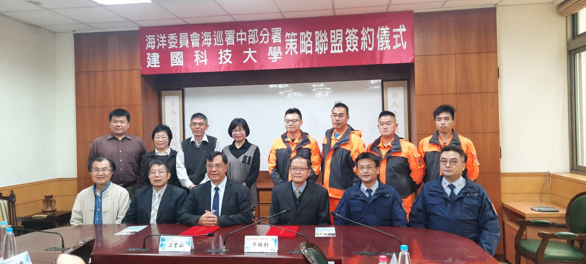 中部海巡署人才養成 建國科大負責進階培育