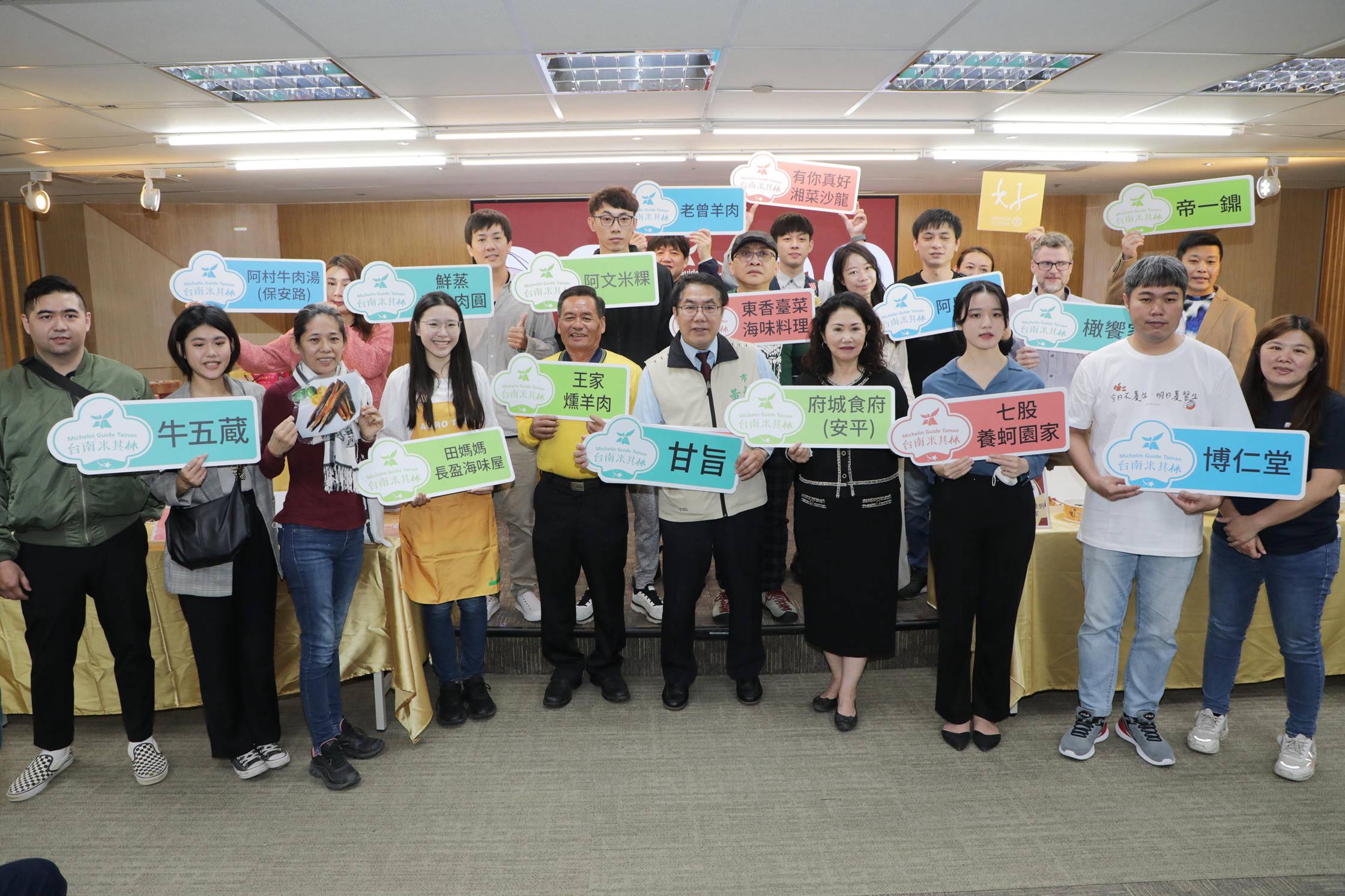 台南四十八間餐廳入選米其林 黃偉哲邀請業者齊力宣傳美食