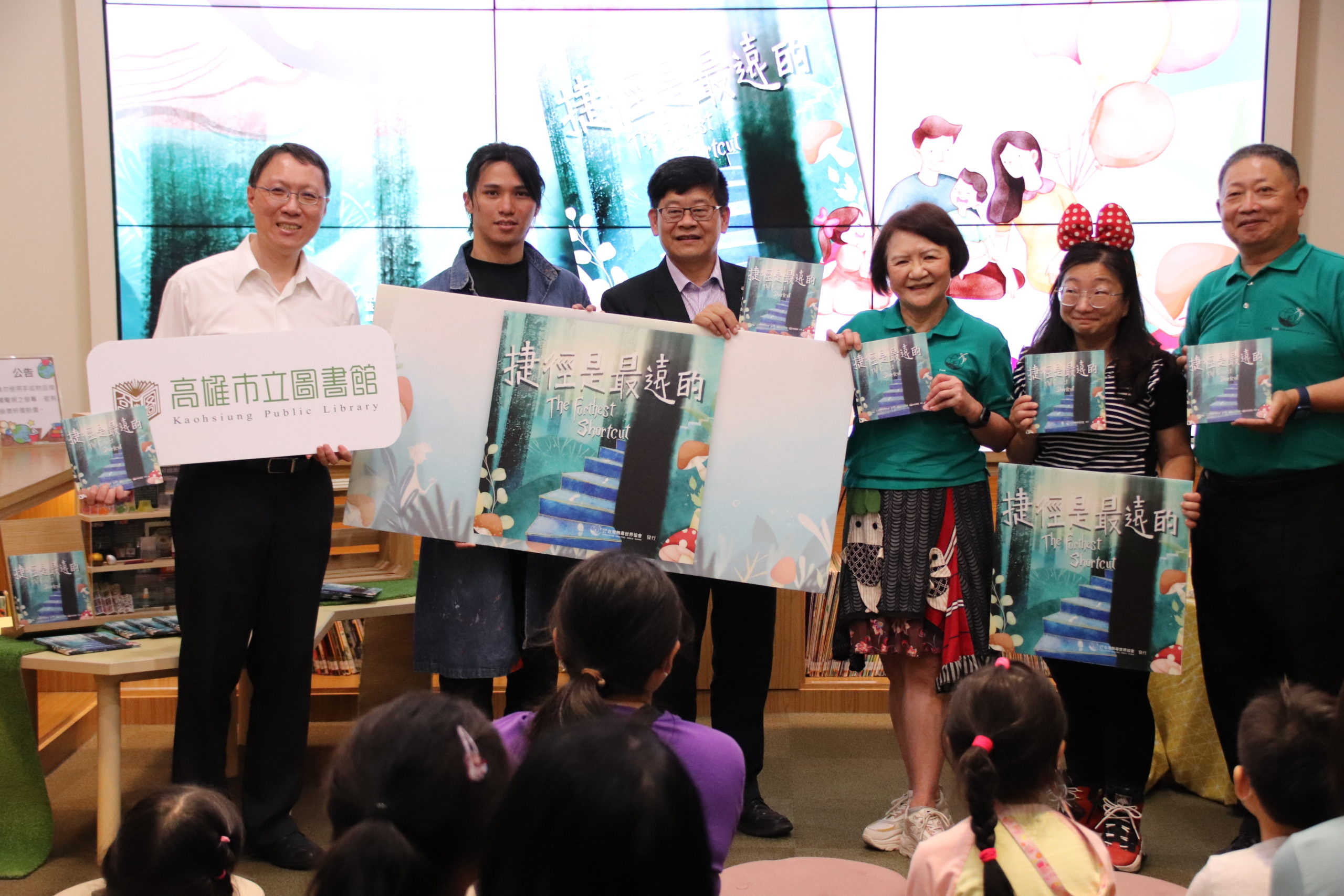 台灣無毒世界協會致贈高雄總圖《捷徑是最遠的》反毒雙語繪本