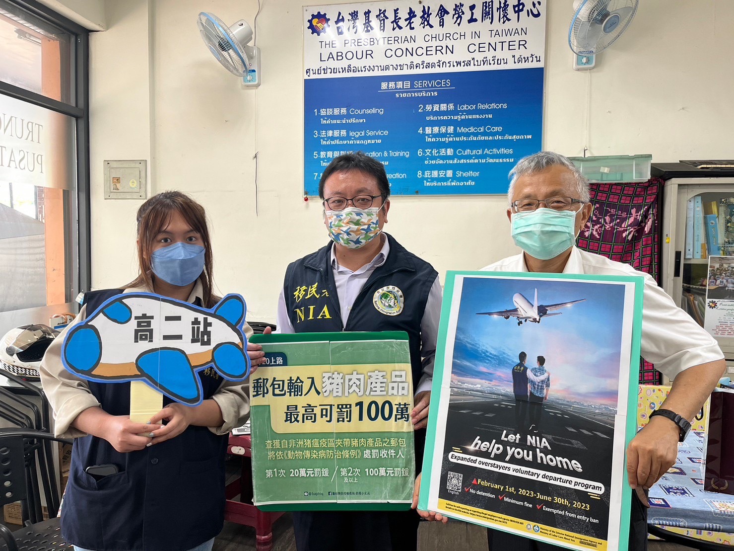 移民署公私協力齊宣導 鼓勵逾期外來人口自行到案儘速返家