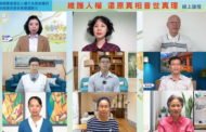 聯合國日論壇 民團籲禁止公權力侵害人權