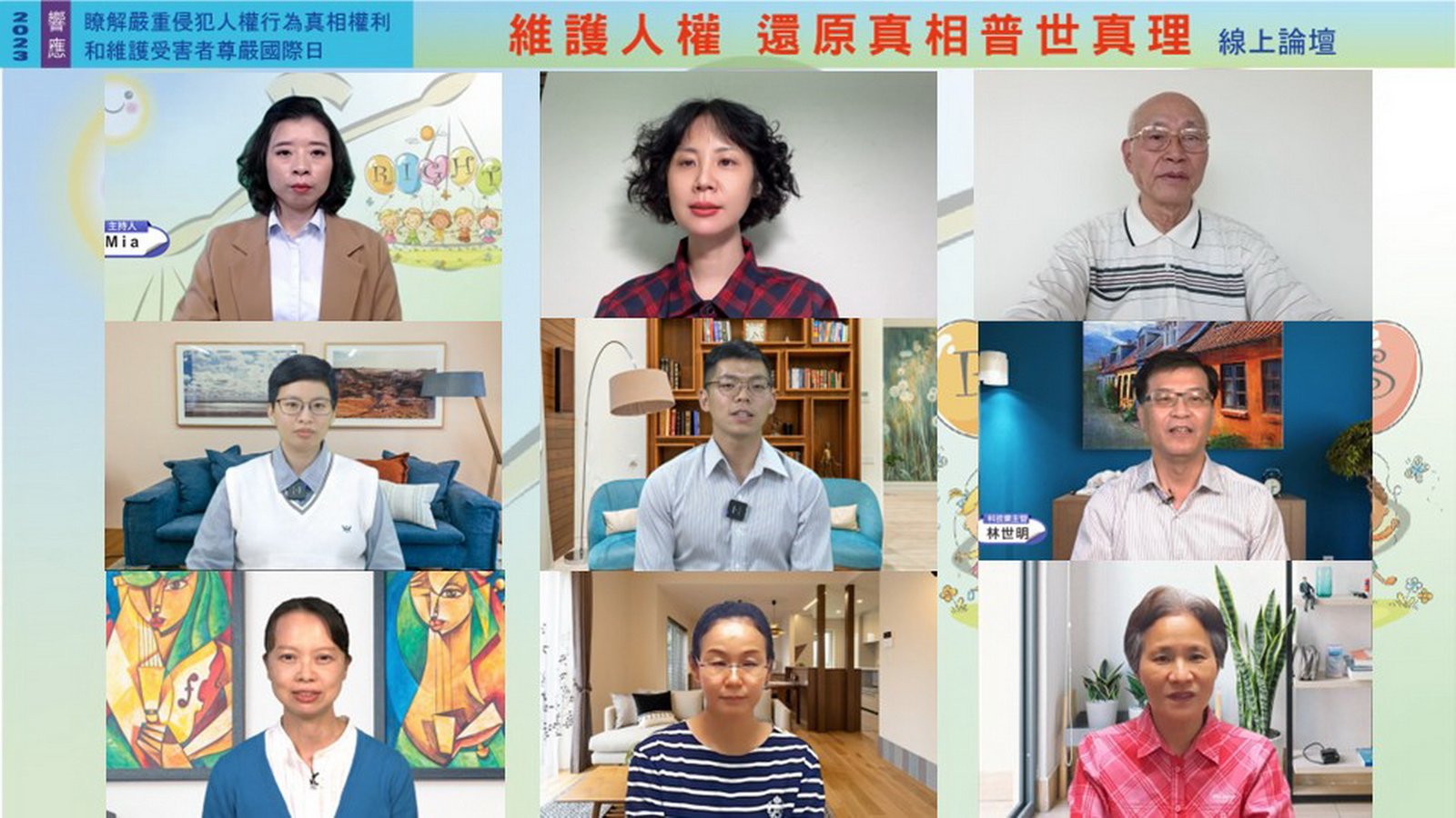聯合國日論壇 民團籲禁止公權力侵害人權