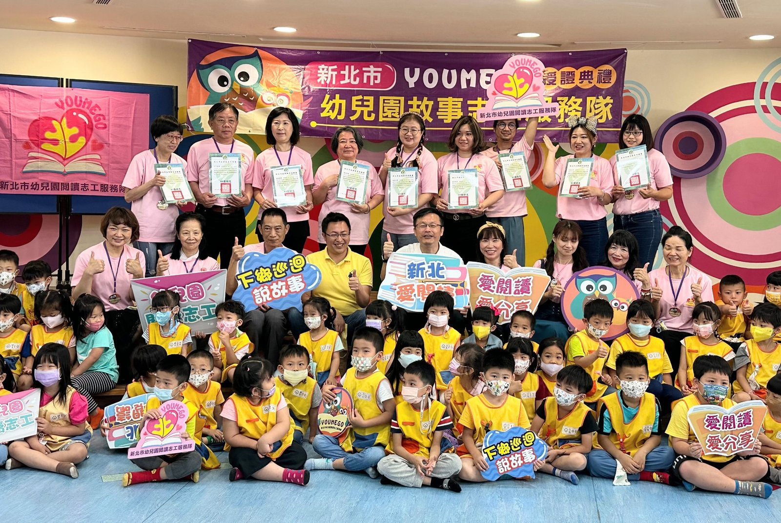 新北市幼兒園故事志工授證 夢想故事家跟著閱讀下鄉趣