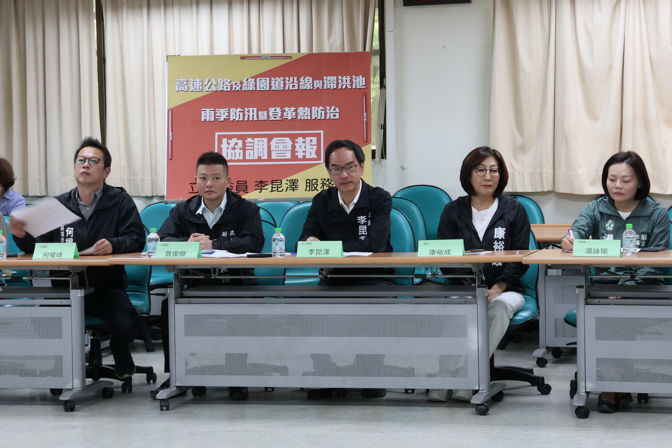 超前佈署　立委李昆澤協調中央地方各局處督促防汛防疫作業