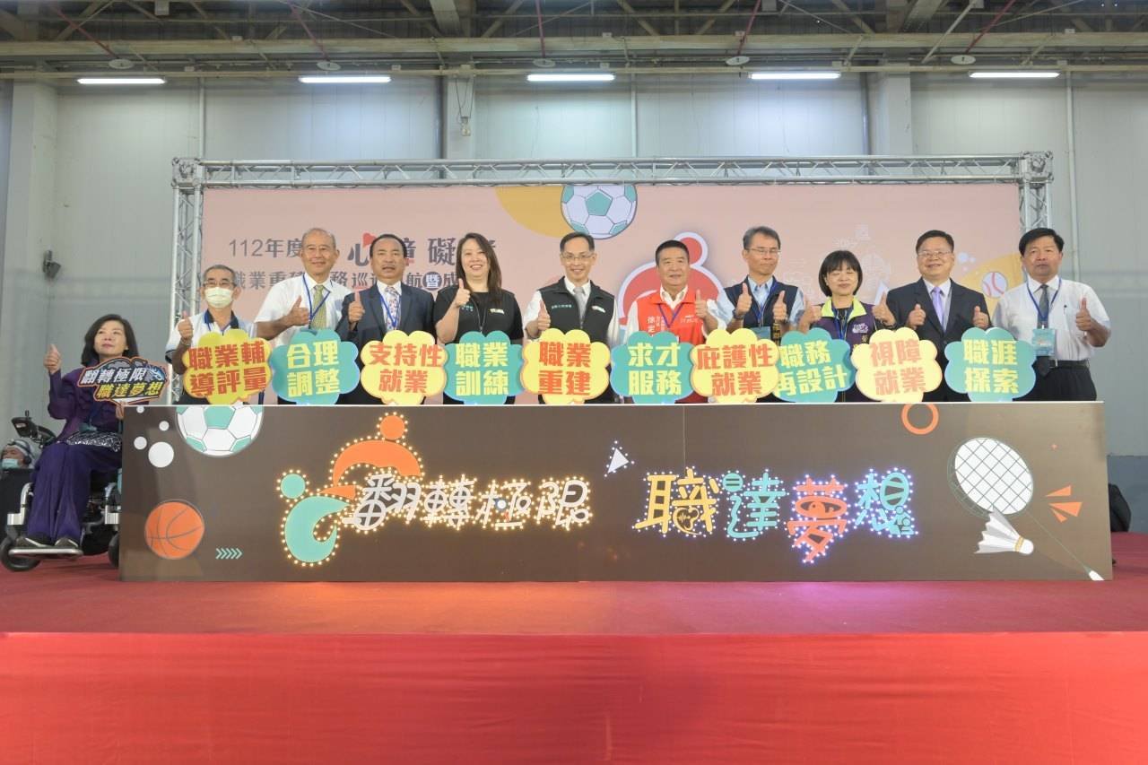 中彰投分署為逾500位身心障礙者開創職場新契機