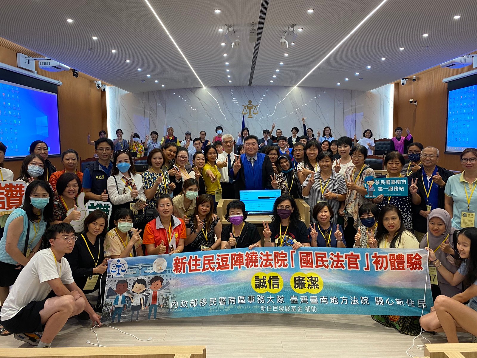 台南移民署與地方法院邀新住民 實地體驗當「國民法官」