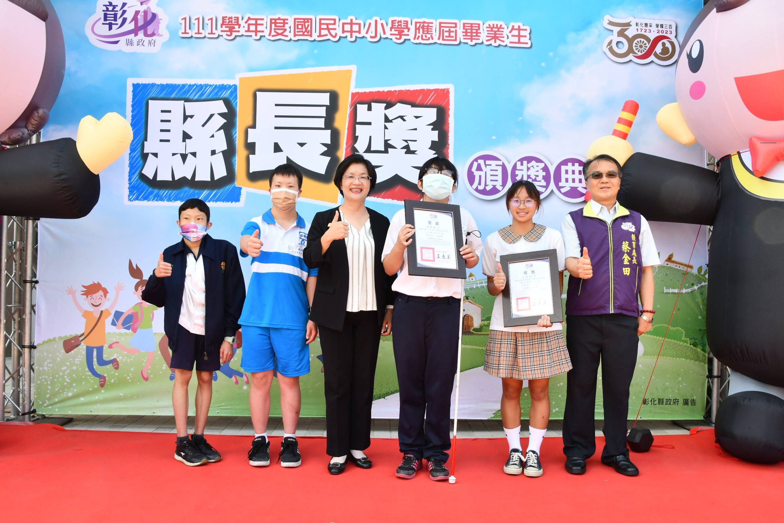 彰化縣606位國中畢生獲縣長獎 王惠美肯定積極進取精神