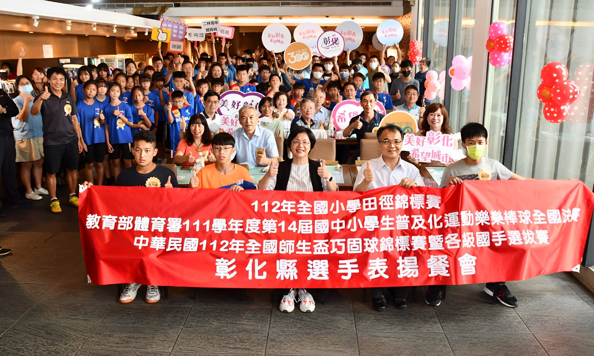 彰化囝仔3項全國成績亮眼 王惠美邀選手共進午餐