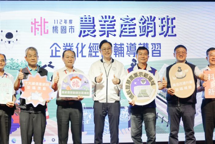 桃園農業產銷班企業化經營輔導講習 暢談智慧農業